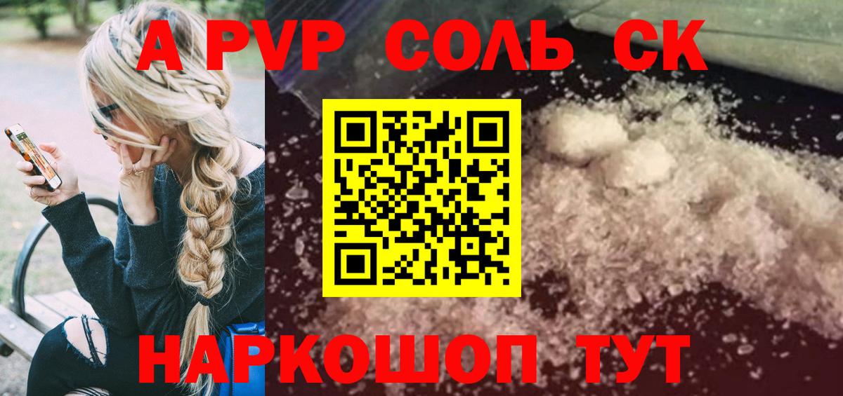 APVP VHQ  APVP  A PVP Crystall  Донецк  Alpha PVP кристаллы  Вход с VPN 