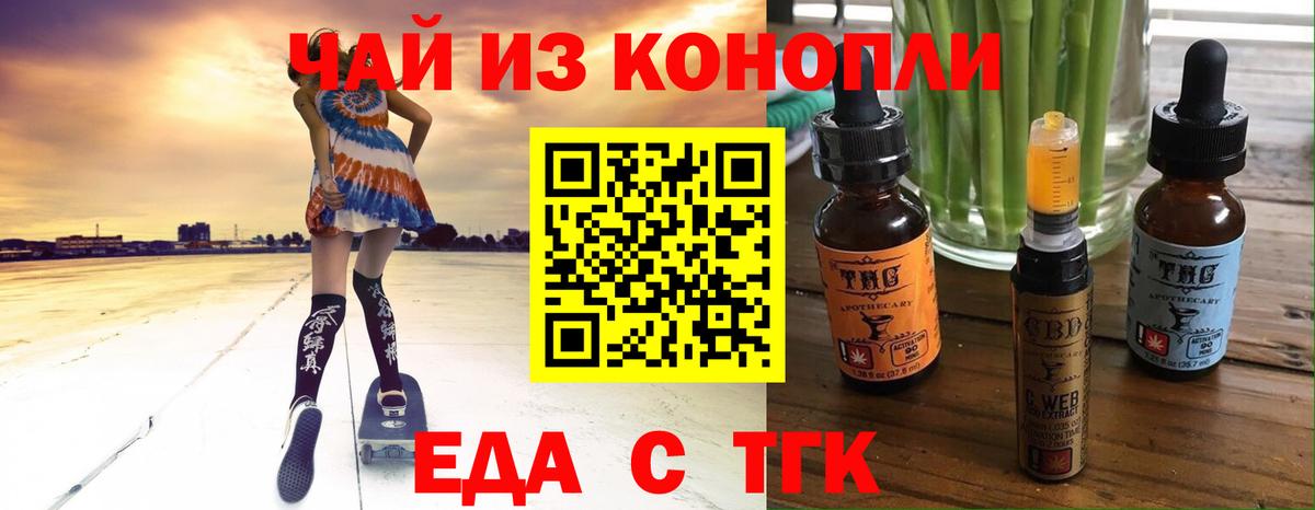 Cannafood марихуана Донецк