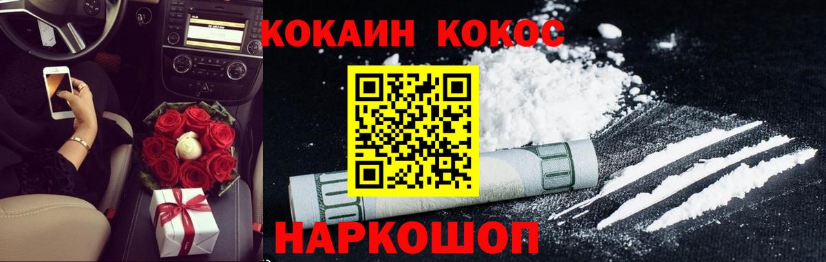 КОКАИН Fish Scale  Вход с VPN  Донецк 