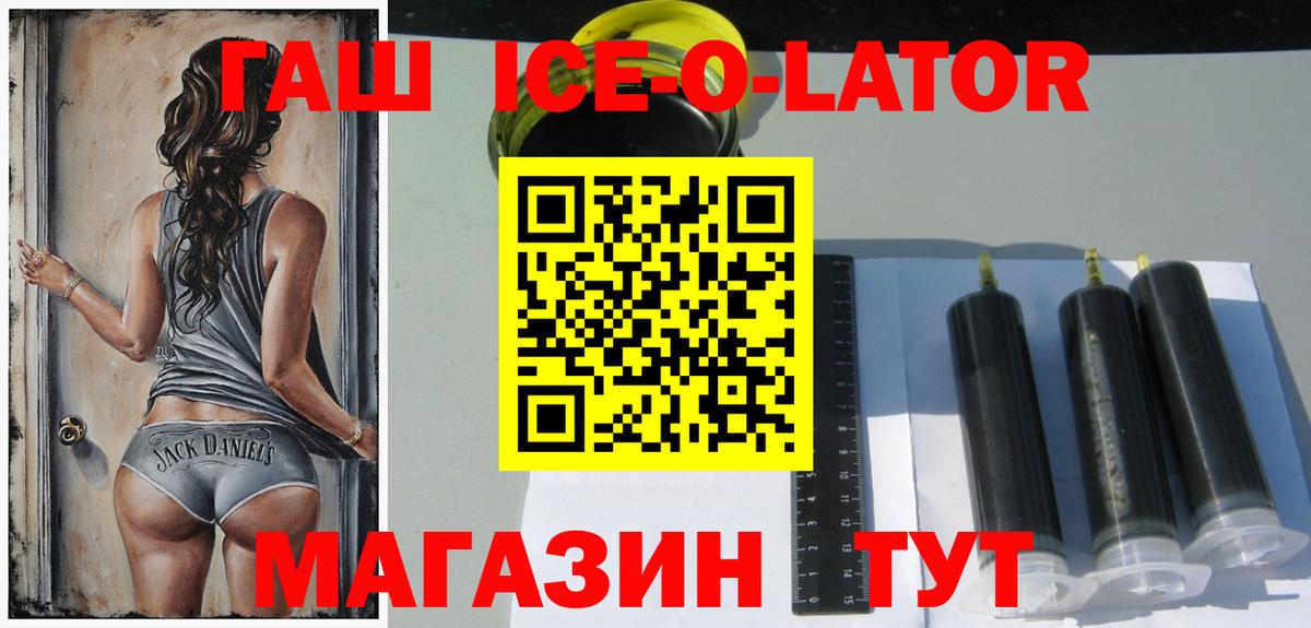 ГАШ гарик  ГАШ Cannabis  купить  сайты  Донецк  Вход с VPN 