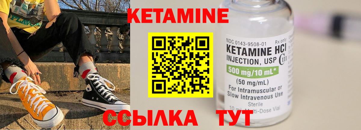 Кетамин ketamine Донецк