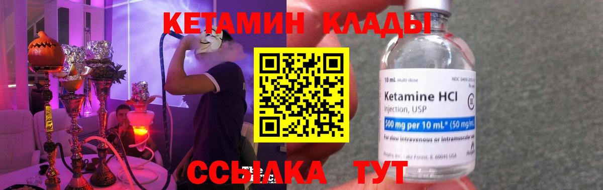 КЕТАМИН ketamine  Кетамин ketamine  Вход с VPN  Донецк 