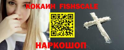 кокаин перу Краснокаменск