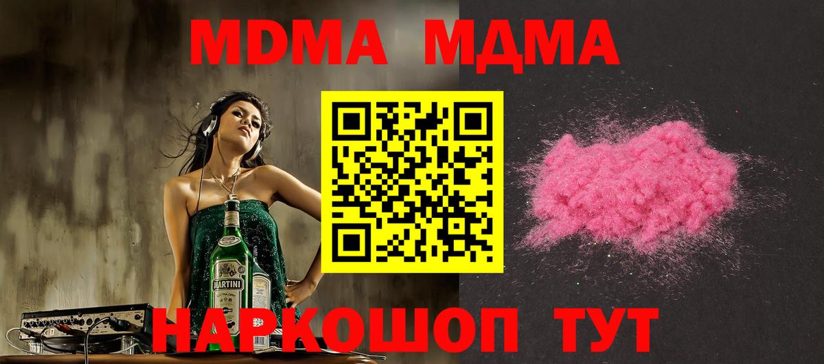 MDMA Molly  MDMA crystal  MDMA  Вход с VPN  Донецк 