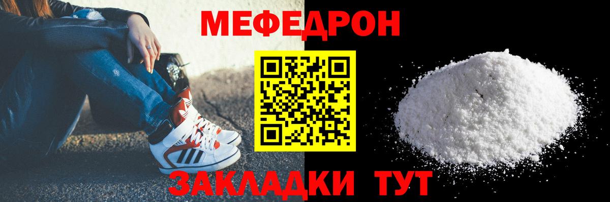 Мефедрон мука Донецк