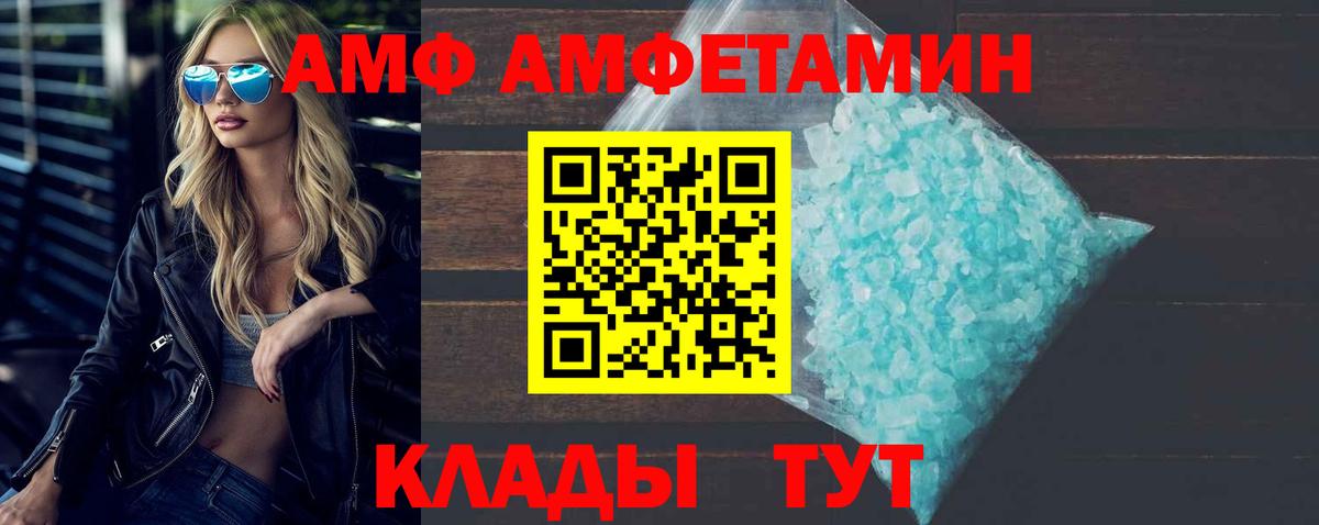 Метамфетамин  Вход с VPN  Донецк  Метамфетамин пудра 