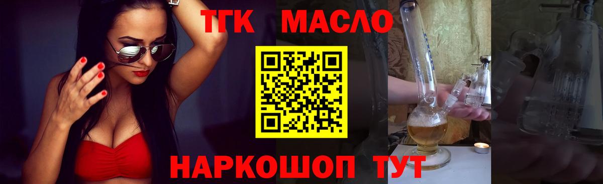 Донецк  ТГК гашишное масло  Вход с VPN 